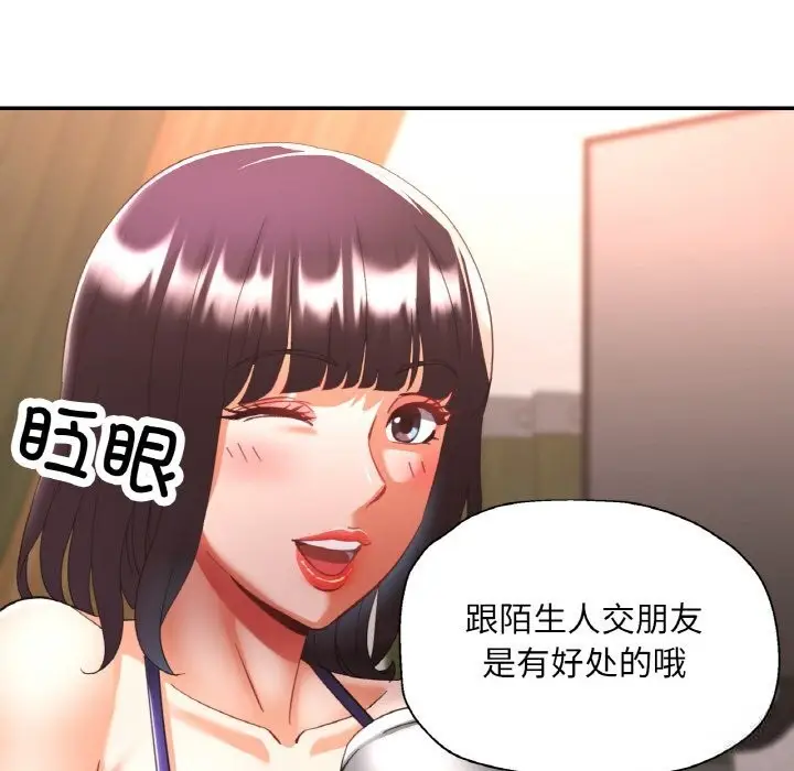 漫画《已嫁人的她》第35话第71张图