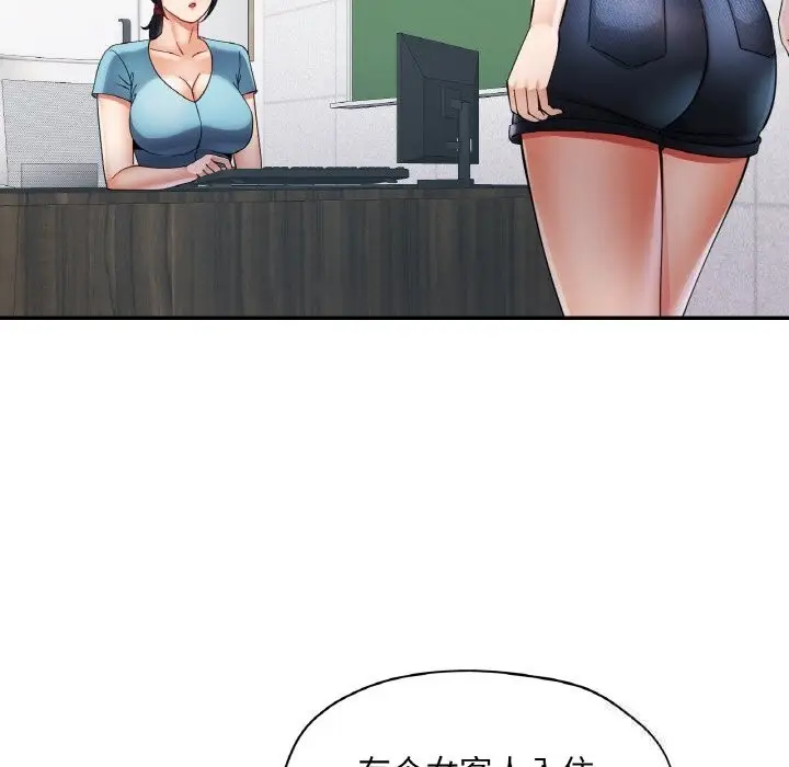漫画《已嫁人的她》第35话第82张图