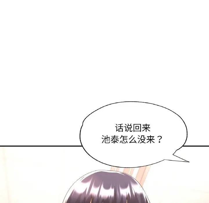 漫画《已嫁人的她》第35话第85张图