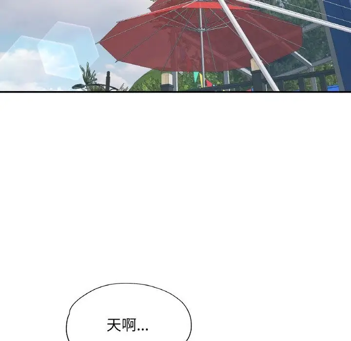 漫画《已嫁人的她》第35话第91张图
