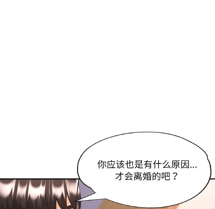 漫画《已嫁人的她》第35话第96张图