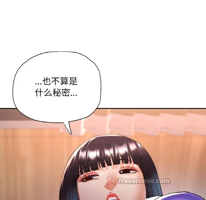 漫画《已嫁人的她》第35话第98张图