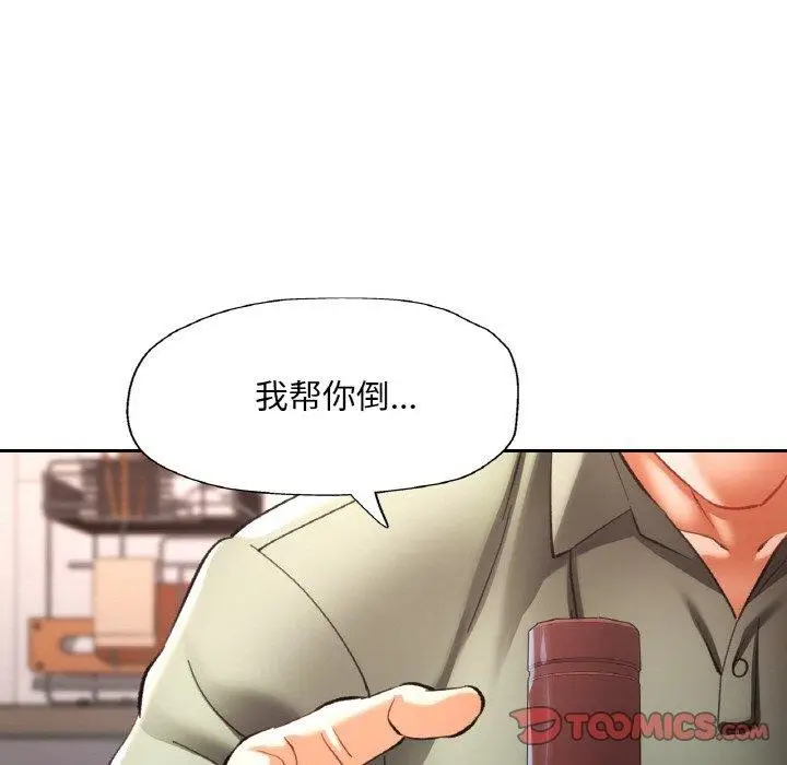 漫画《已嫁人的她》第36话第105张图