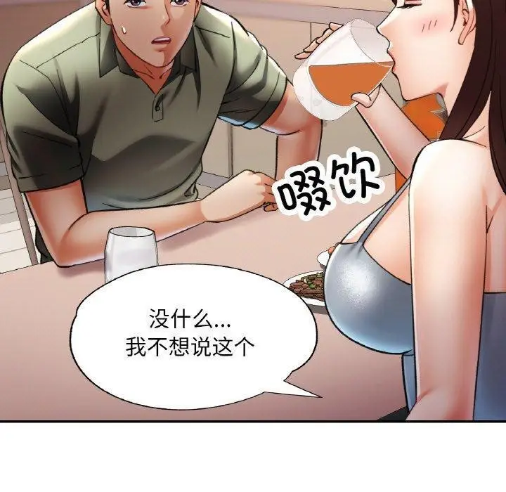 漫画《已嫁人的她》第36话第110张图