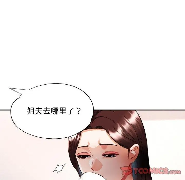 漫画《已嫁人的她》第36话第111张图