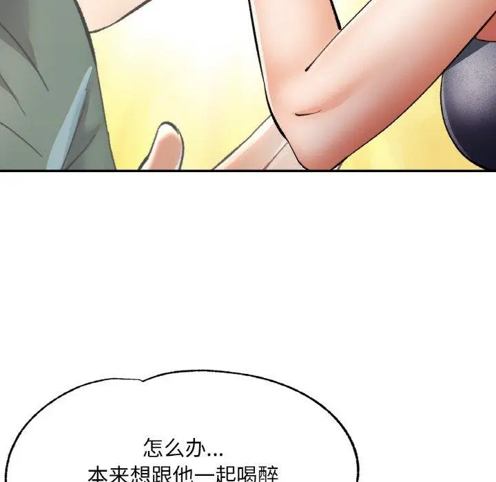 漫画《已嫁人的她》第36话第118张图