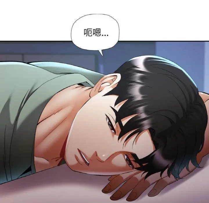 漫画《已嫁人的她》第36话第125张图