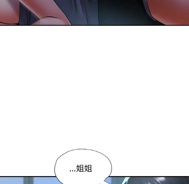 漫画《已嫁人的她》第36话第131张图