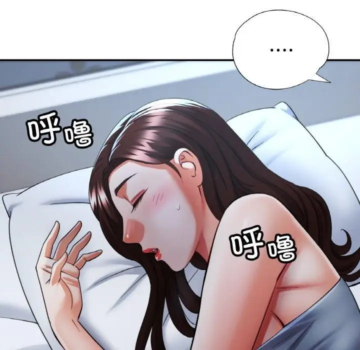 漫画《已嫁人的她》第36话第134张图