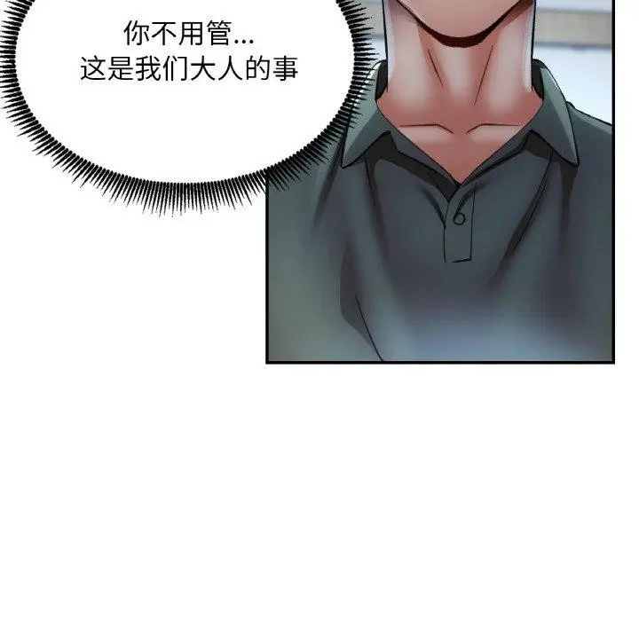 漫画《已嫁人的她》第36话第137张图