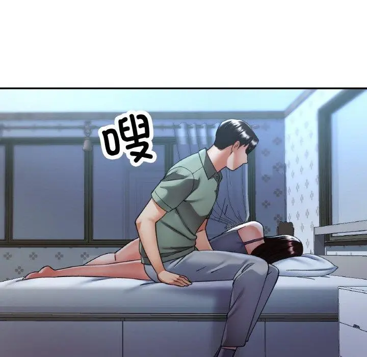 漫画《已嫁人的她》第36话第138张图