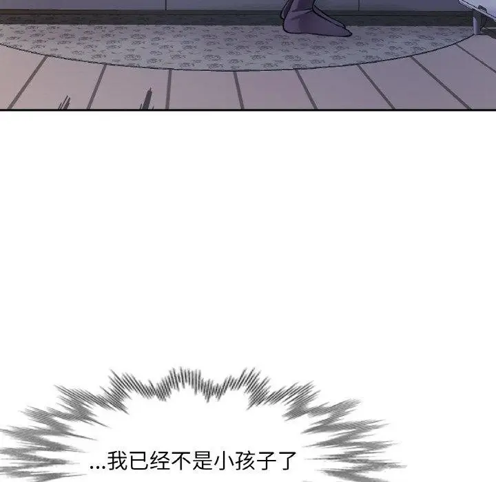 漫画《已嫁人的她》第36话第139张图