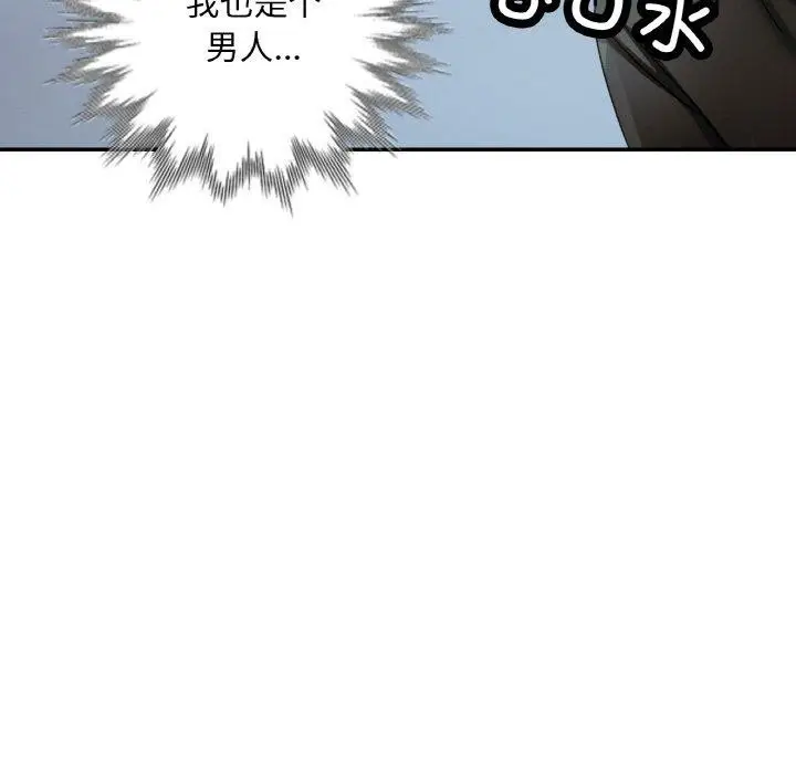 漫画《已嫁人的她》第36话第143张图