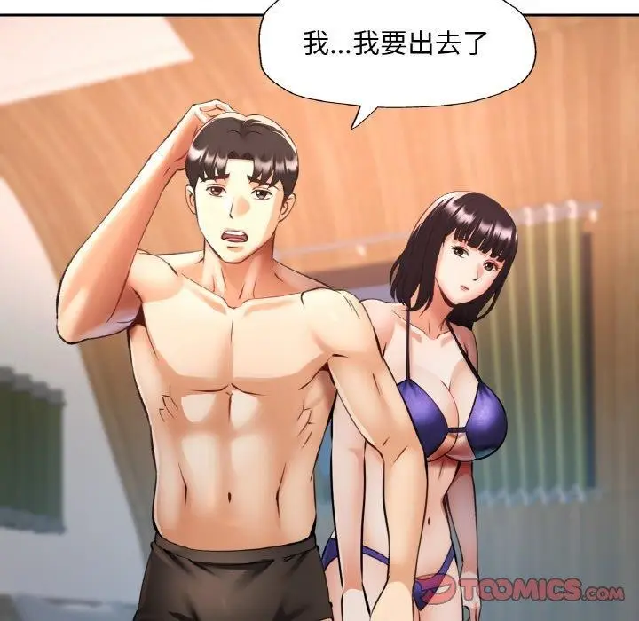 漫画《已嫁人的她》第36话第15张图