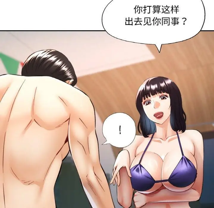 漫画《已嫁人的她》第36话第18张图