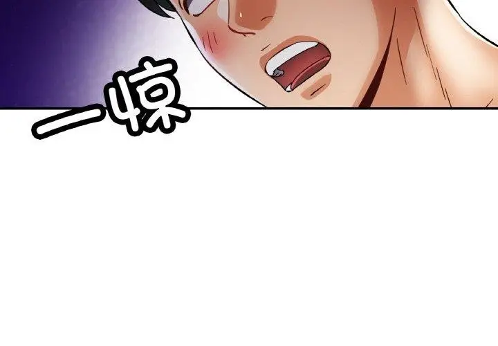 漫画《已嫁人的她》第36话第2张图