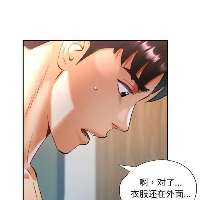 漫画《已嫁人的她》第36话第20张图
