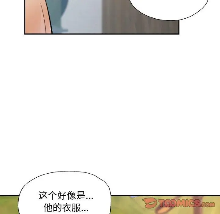 漫画《已嫁人的她》第36话第21张图