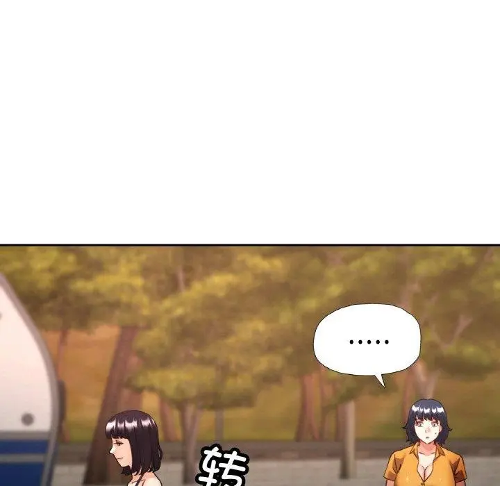 漫画《已嫁人的她》第36话第44张图