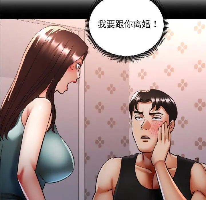 漫画《已嫁人的她》第36话第52张图