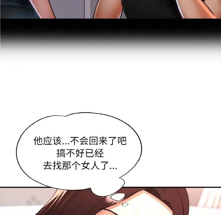漫画《已嫁人的她》第36话第53张图