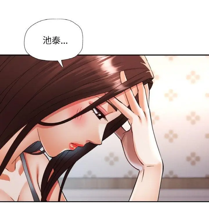 漫画《已嫁人的她》第36话第61张图