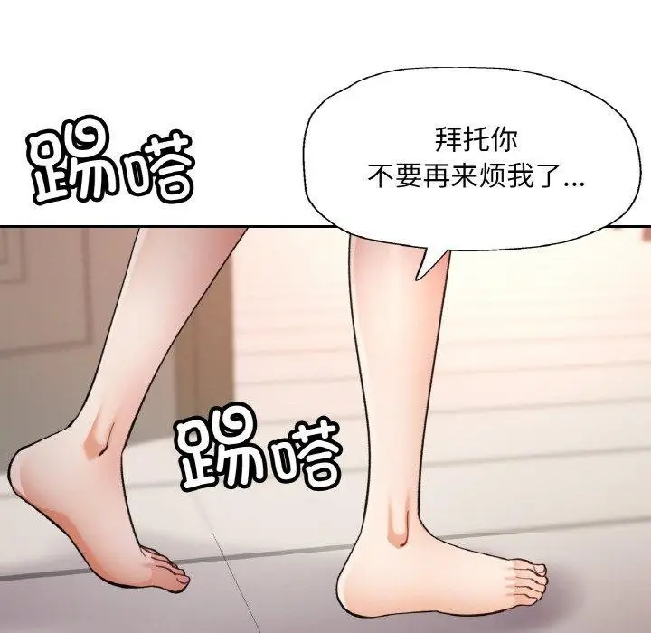 漫画《已嫁人的她》第36话第64张图