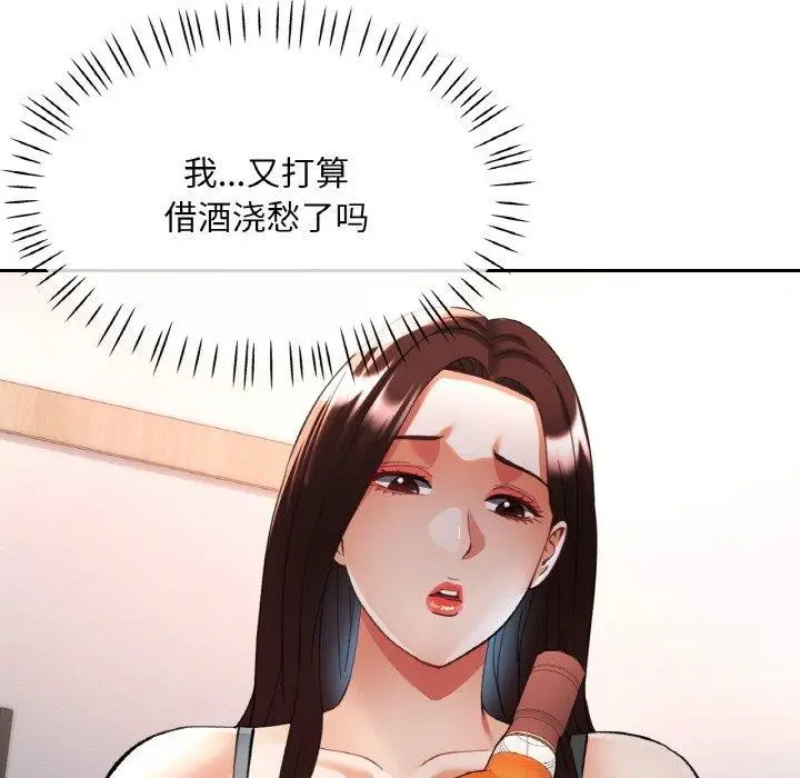 漫画《已嫁人的她》第36话第67张图