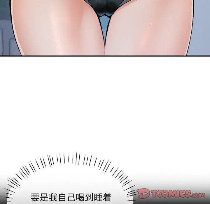 漫画《已嫁人的她》第36话第69张图
