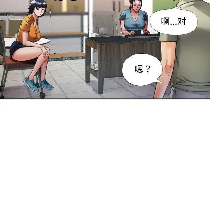 漫画《已嫁人的她》第36话第79张图