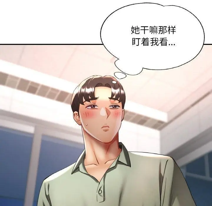 漫画《已嫁人的她》第36话第80张图