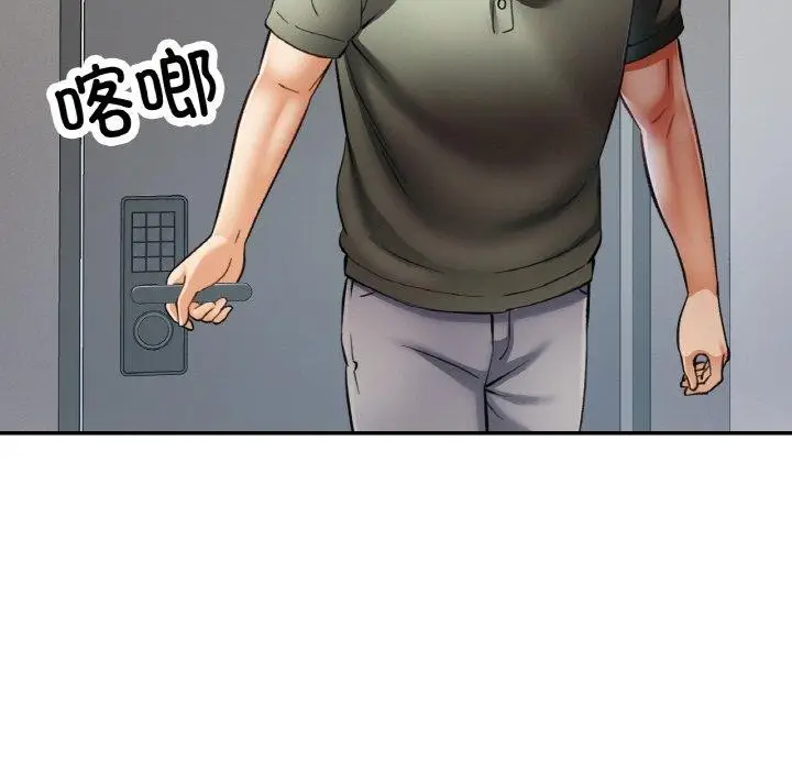 漫画《已嫁人的她》第36话第94张图