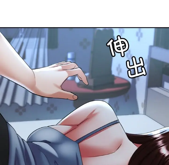 漫画《已嫁人的她》第37话第10张图