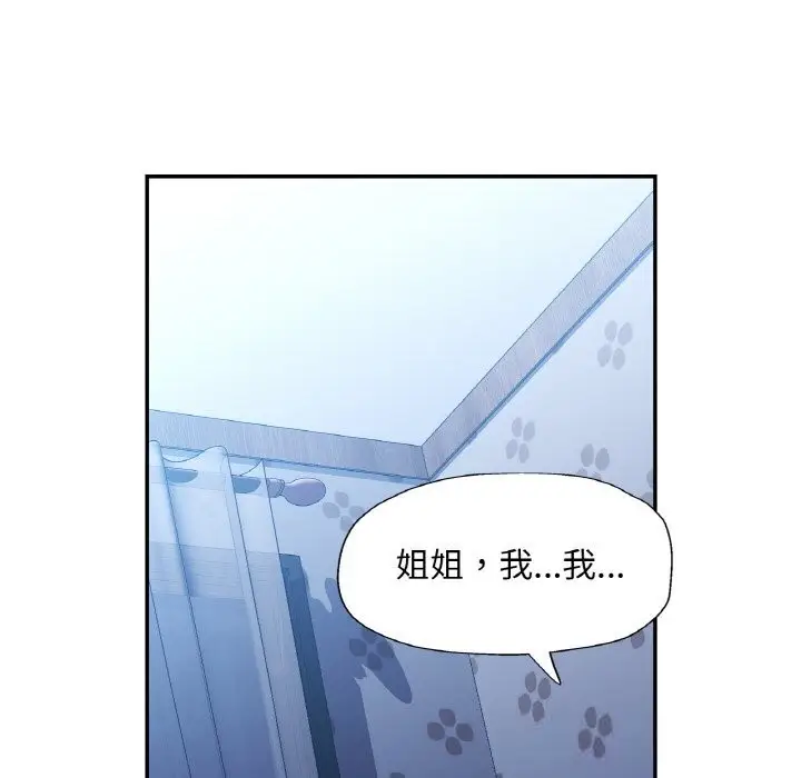漫画《已嫁人的她》第37话第100张图