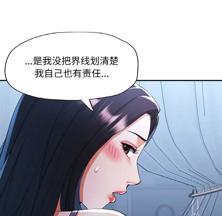 漫画《已嫁人的她》第37话第104张图