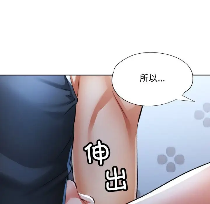 漫画《已嫁人的她》第37话第106张图