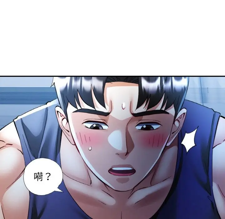 漫画《已嫁人的她》第37话第108张图