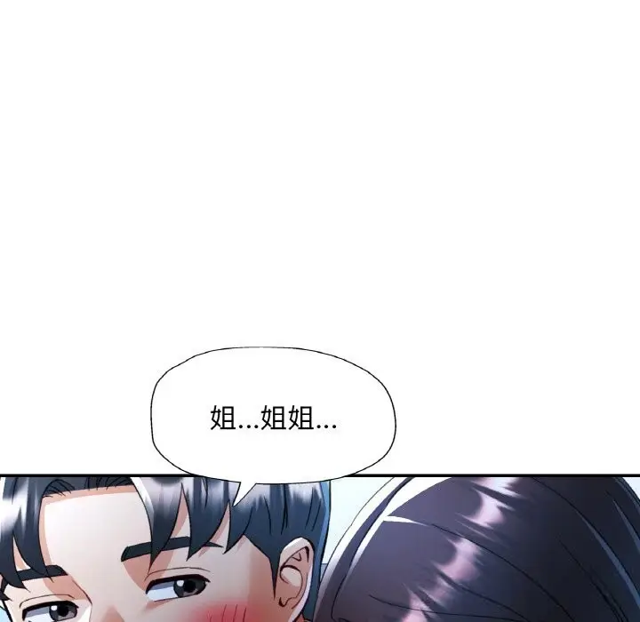 漫画《已嫁人的她》第37话第110张图