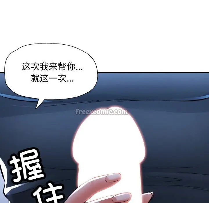 漫画《已嫁人的她》第37话第112张图