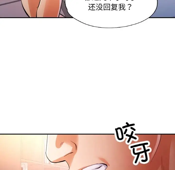 漫画《已嫁人的她》第37话第119张图
