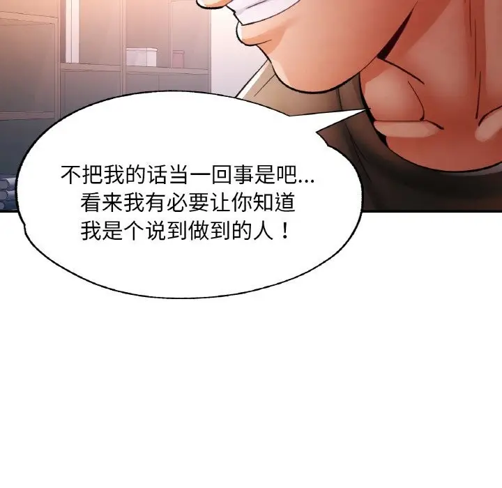漫画《已嫁人的她》第37话第120张图