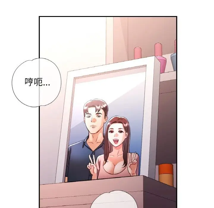 漫画《已嫁人的她》第37话第121张图