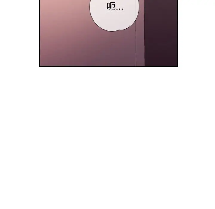 漫画《已嫁人的她》第37话第122张图