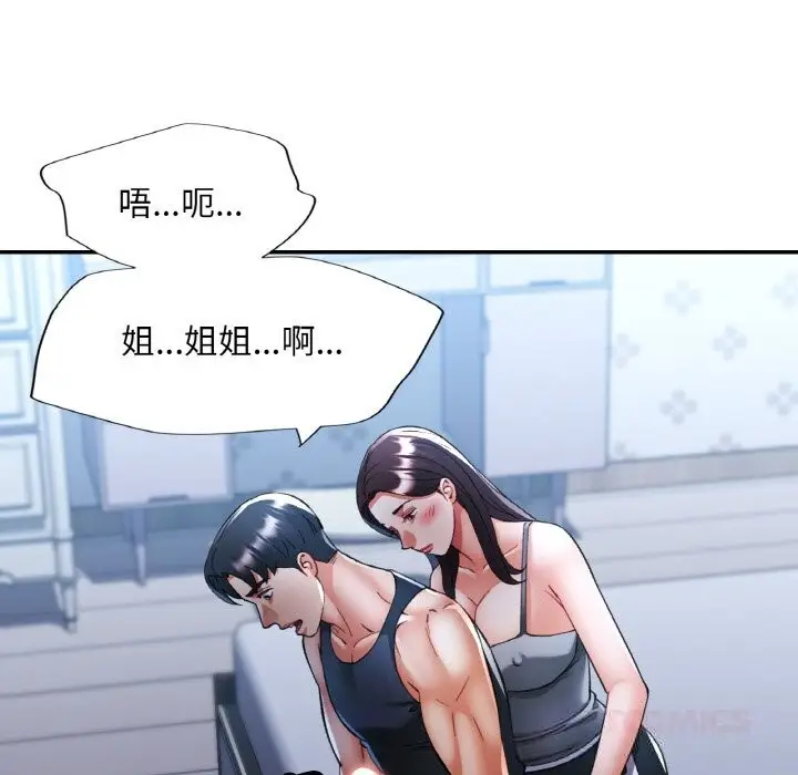 漫画《已嫁人的她》第37话第123张图