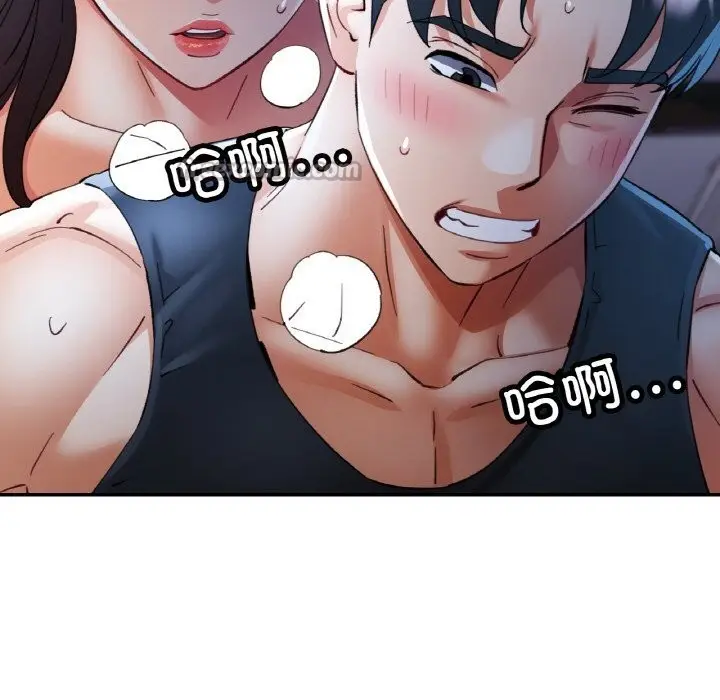 漫画《已嫁人的她》第37话第126张图