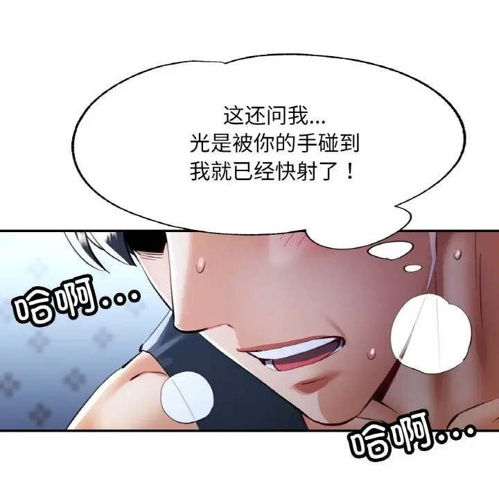 漫画《已嫁人的她》第37话第127张图