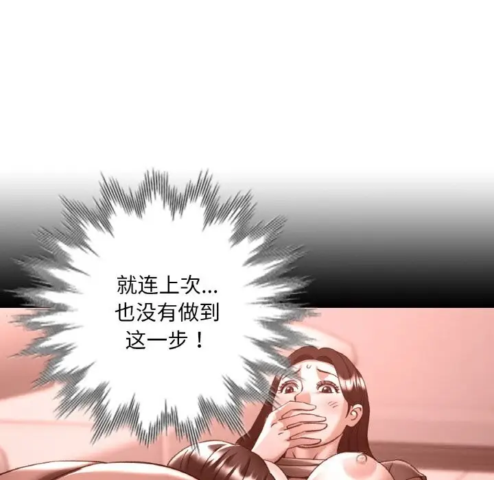 漫画《已嫁人的她》第37话第128张图