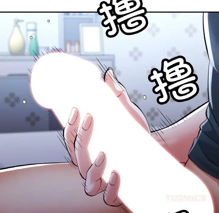 漫画《已嫁人的她》第37话第135张图