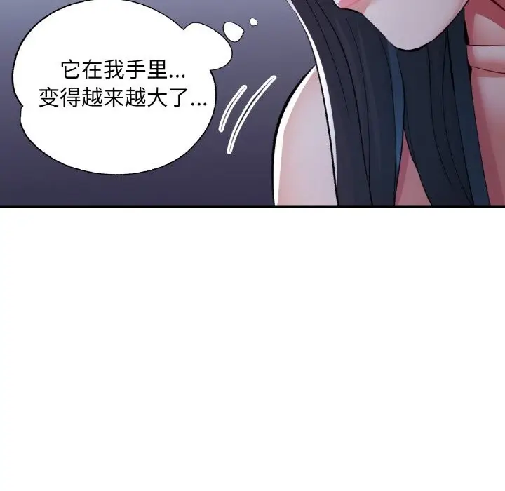 漫画《已嫁人的她》第37话第138张图