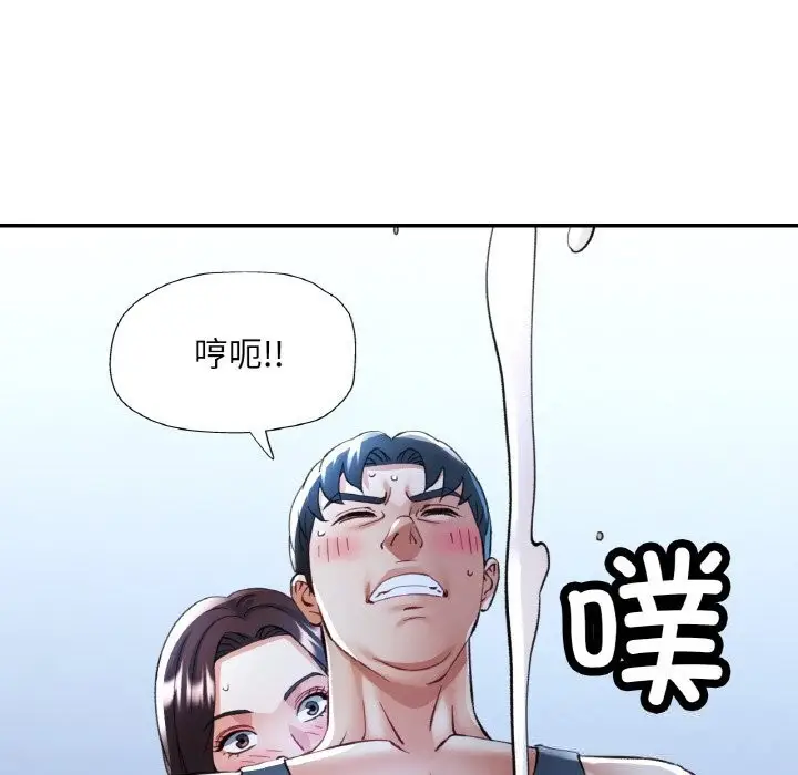 漫画《已嫁人的她》第37话第139张图
